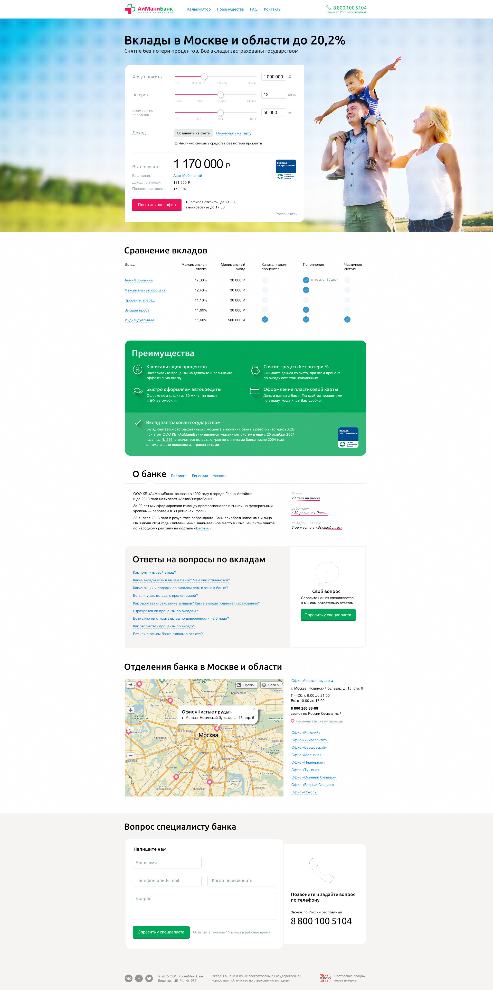 iMoney Deposits Landing full page design: header, deposit calculator, product comparison, advantages, about the bank, FAQ, branch map, and contact form