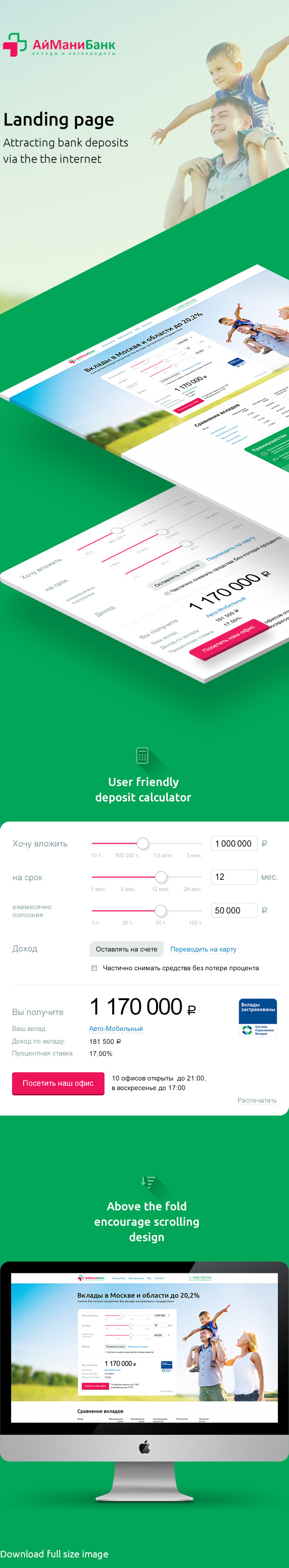 iMoney Deposits Landing overview: concept presentation showing hero, deposit calculator and key features